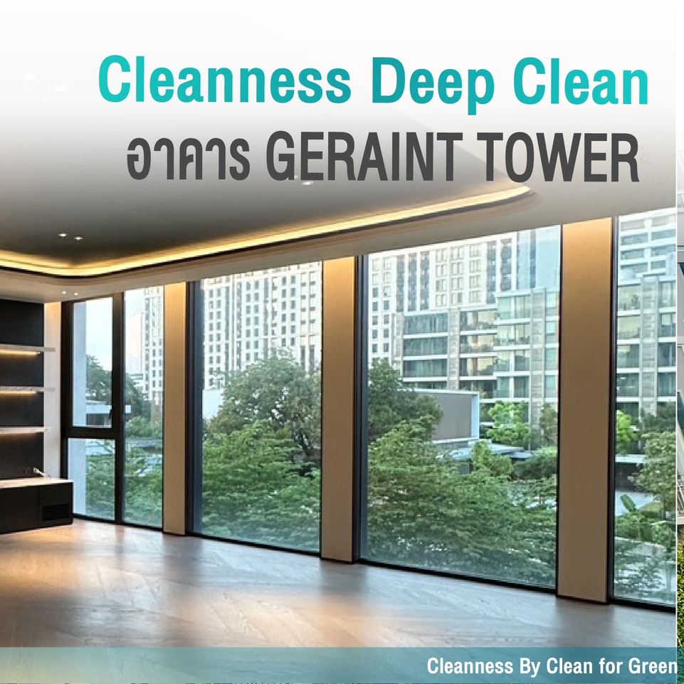 Deep Clean อาคาร Geraint Tower 2
