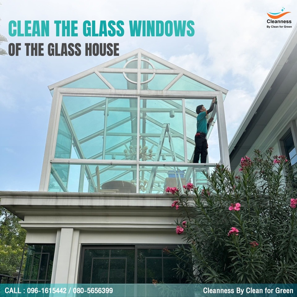 ทำความสะอาดกระจก Glass House 1